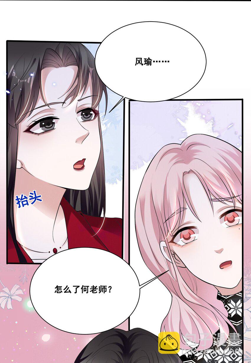 039 你是不是喜欢我？-第39话