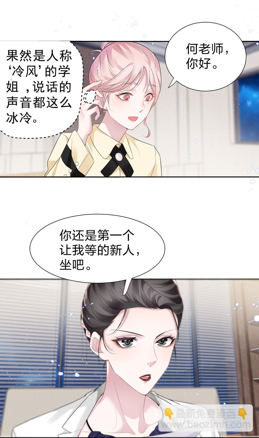 005 我不如烧鸡？！-第5话