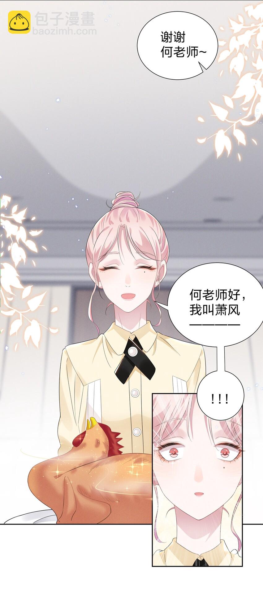 005 我不如烧鸡？！-第5话