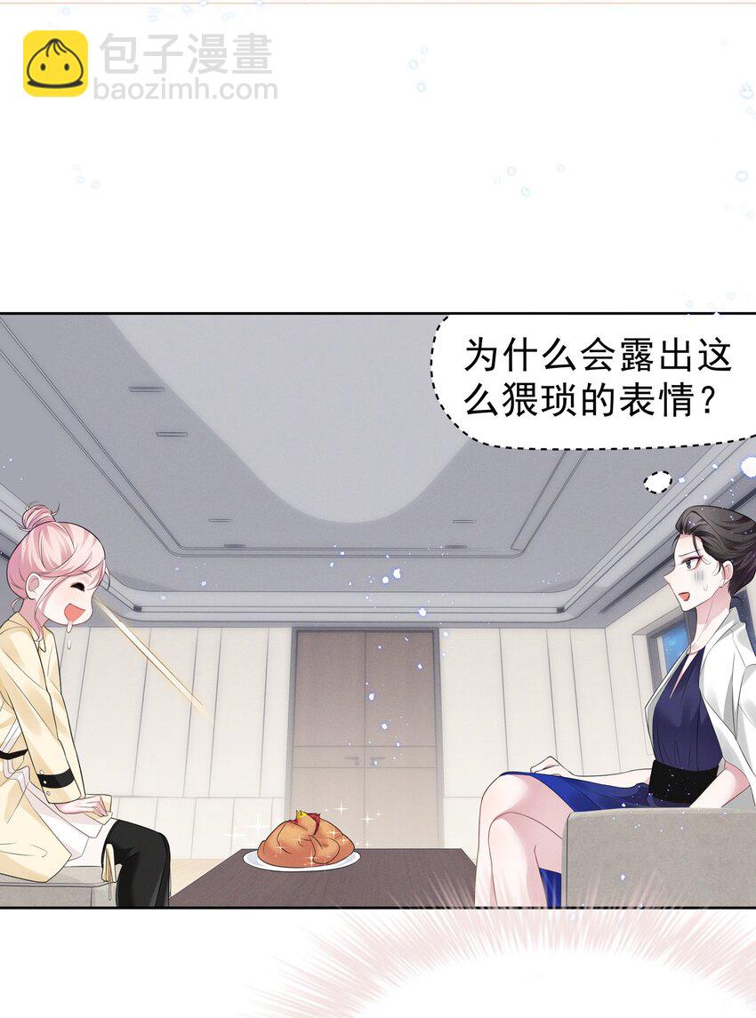 005 我不如烧鸡？！-第5话