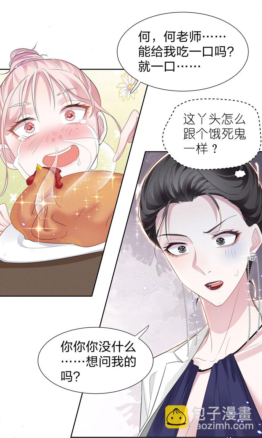 005 我不如烧鸡？！-第5话