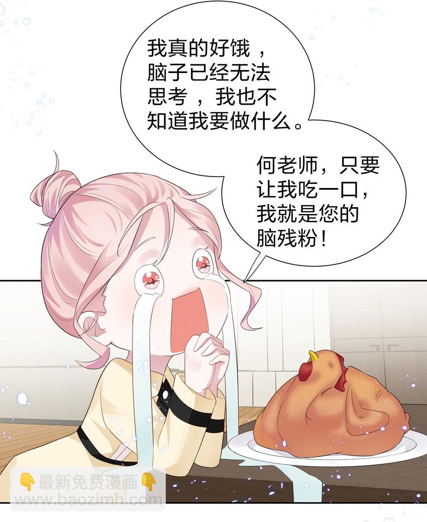 005 我不如烧鸡？！-第5话