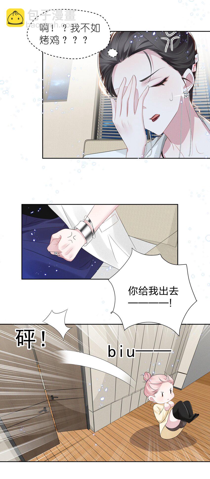 005 我不如烧鸡？！-第5话