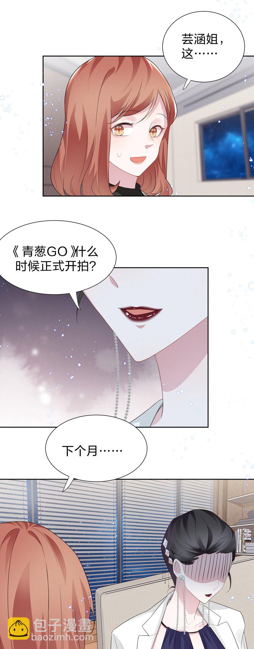 005 我不如烧鸡？！-第5话