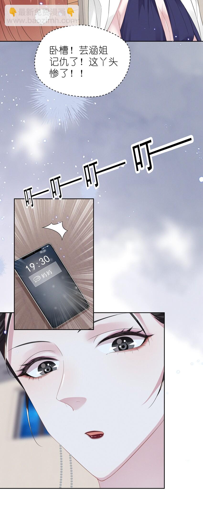 005 我不如烧鸡？！-第5话