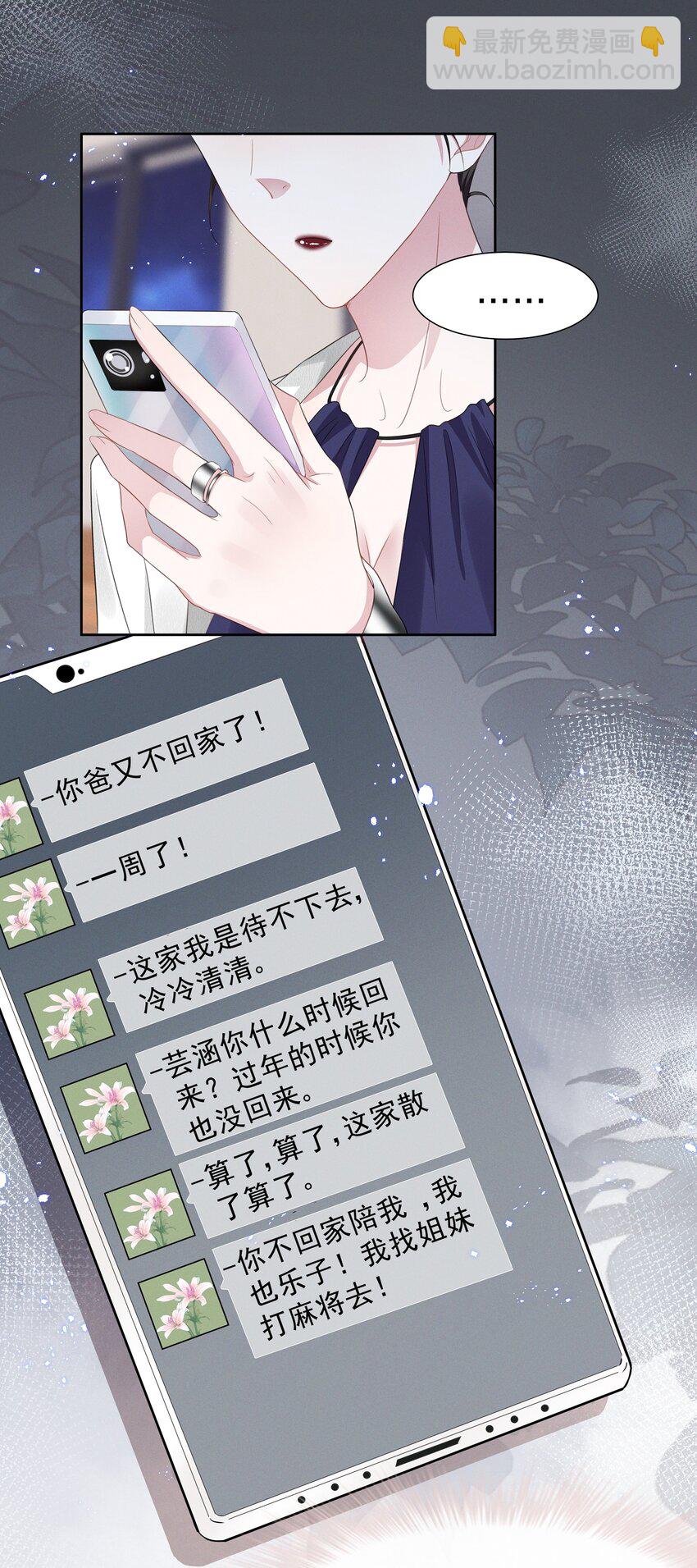 005 我不如烧鸡？！-第5话