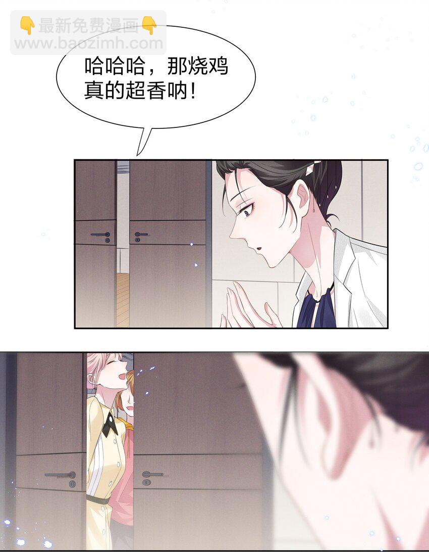 005 我不如烧鸡？！-第5话