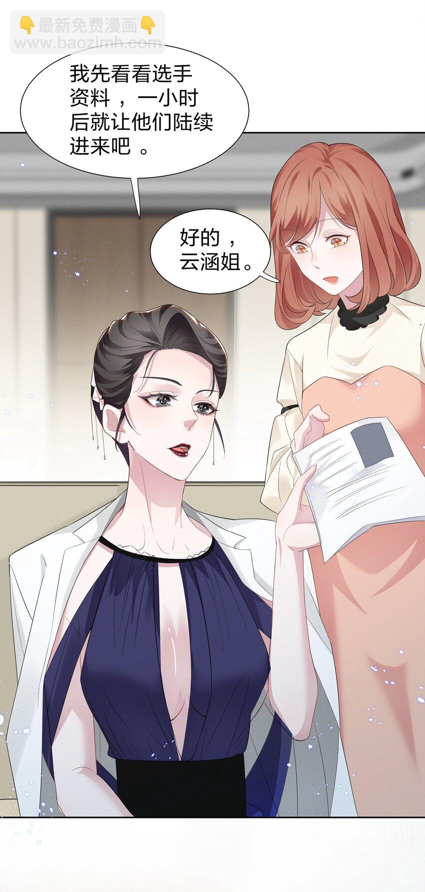 005 我不如烧鸡？！-第5话