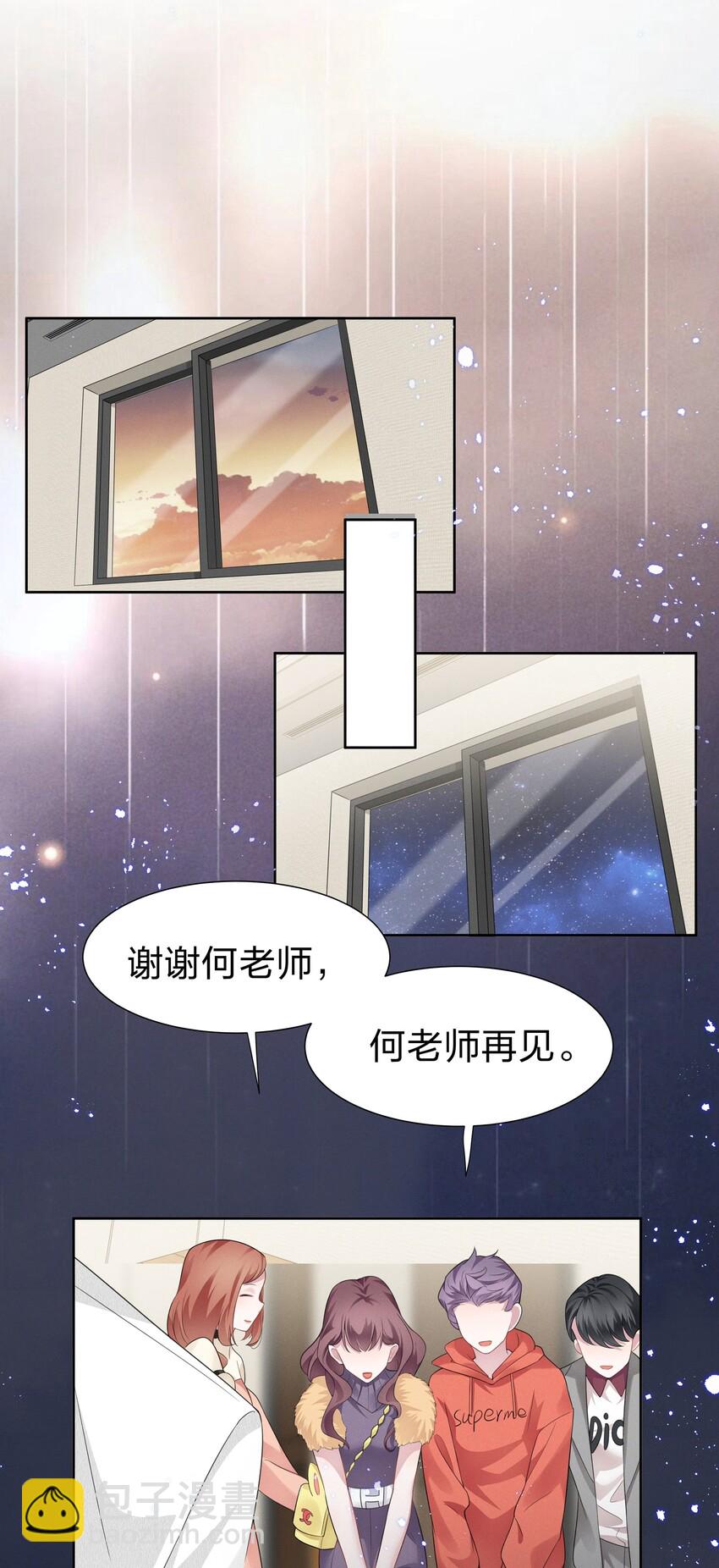 宇宙第一醋神 - 005 我不如燒雞？！ - 7