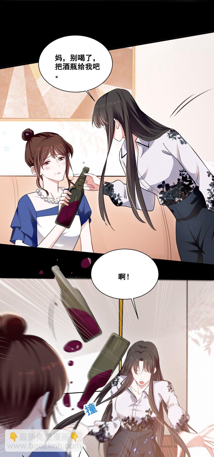 041 我也是您的女儿啊&hellip;&hellip;-第41话