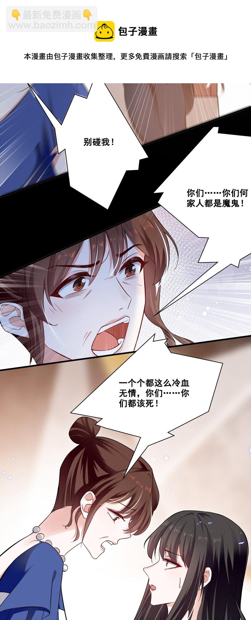 041 我也是您的女儿啊&hellip;&hellip;-第41话