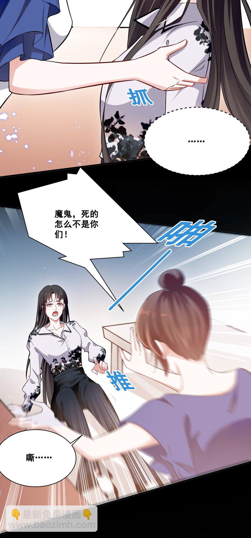 041 我也是您的女儿啊&hellip;&hellip;-第41话