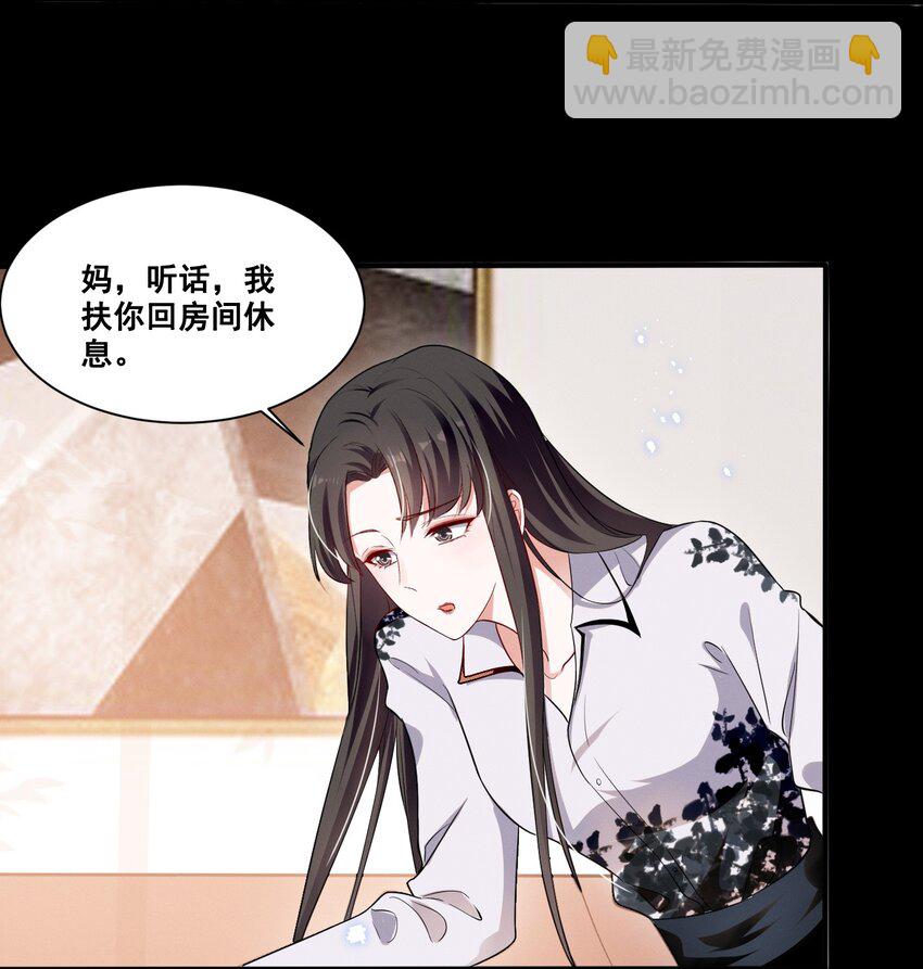 041 我也是您的女儿啊&hellip;&hellip;-第41话