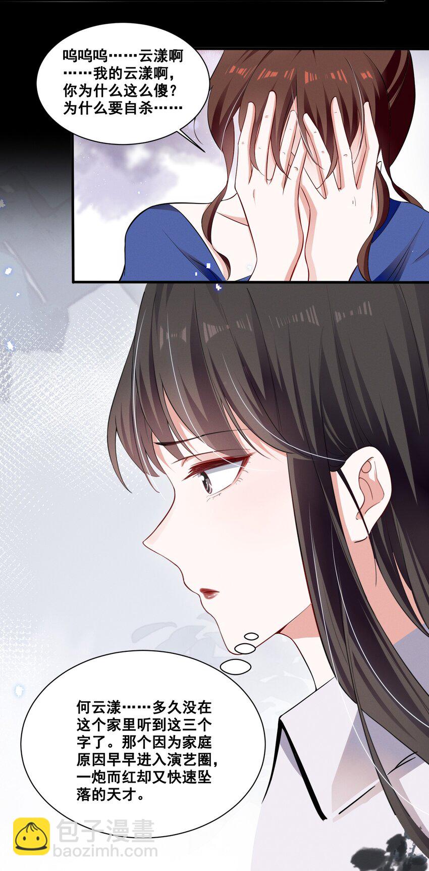 041 我也是您的女儿啊&hellip;&hellip;-第41话