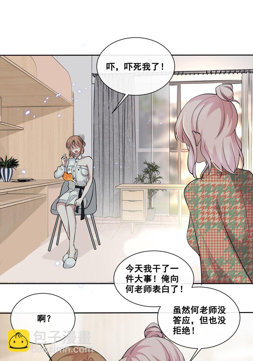 041 我也是您的女儿啊&hellip;&hellip;-第41话