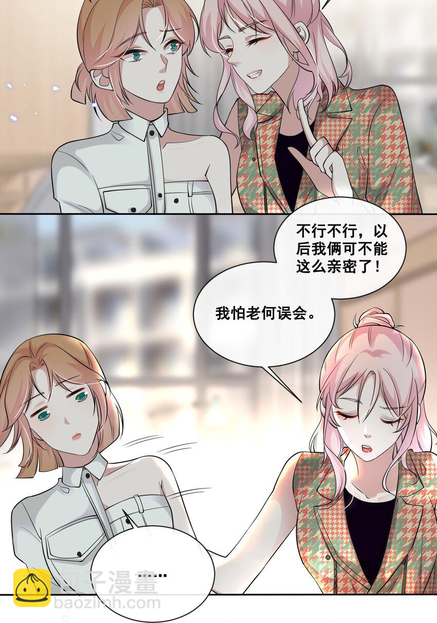 041 我也是您的女儿啊&hellip;&hellip;-第41话