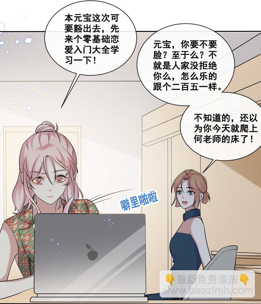 041 我也是您的女儿啊&hellip;&hellip;-第41话