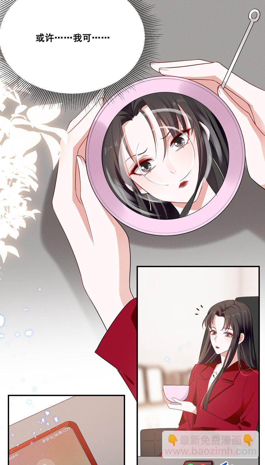 041 我也是您的女儿啊&hellip;&hellip;-第41话