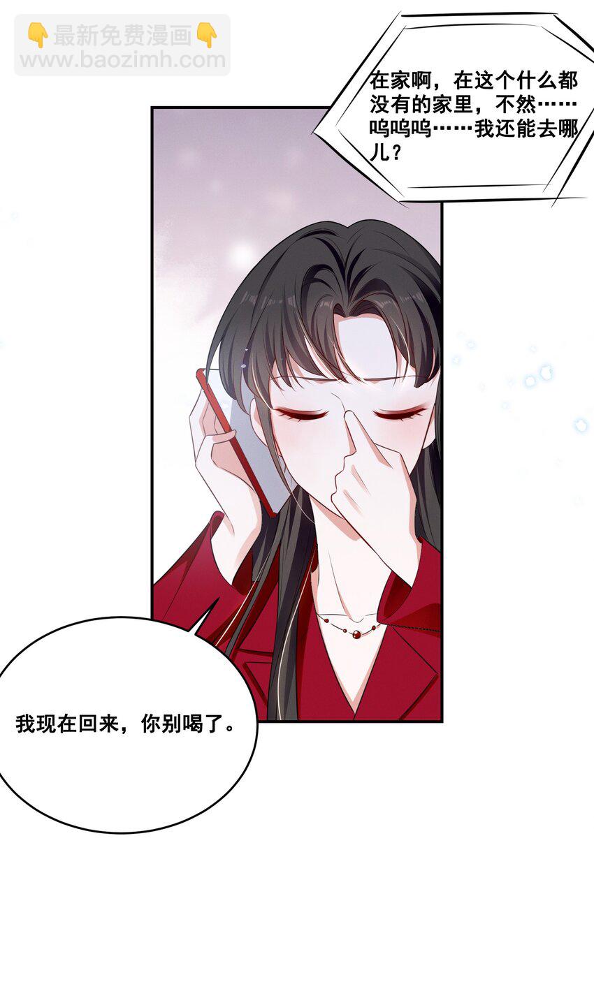 041 我也是您的女儿啊&hellip;&hellip;-第41话