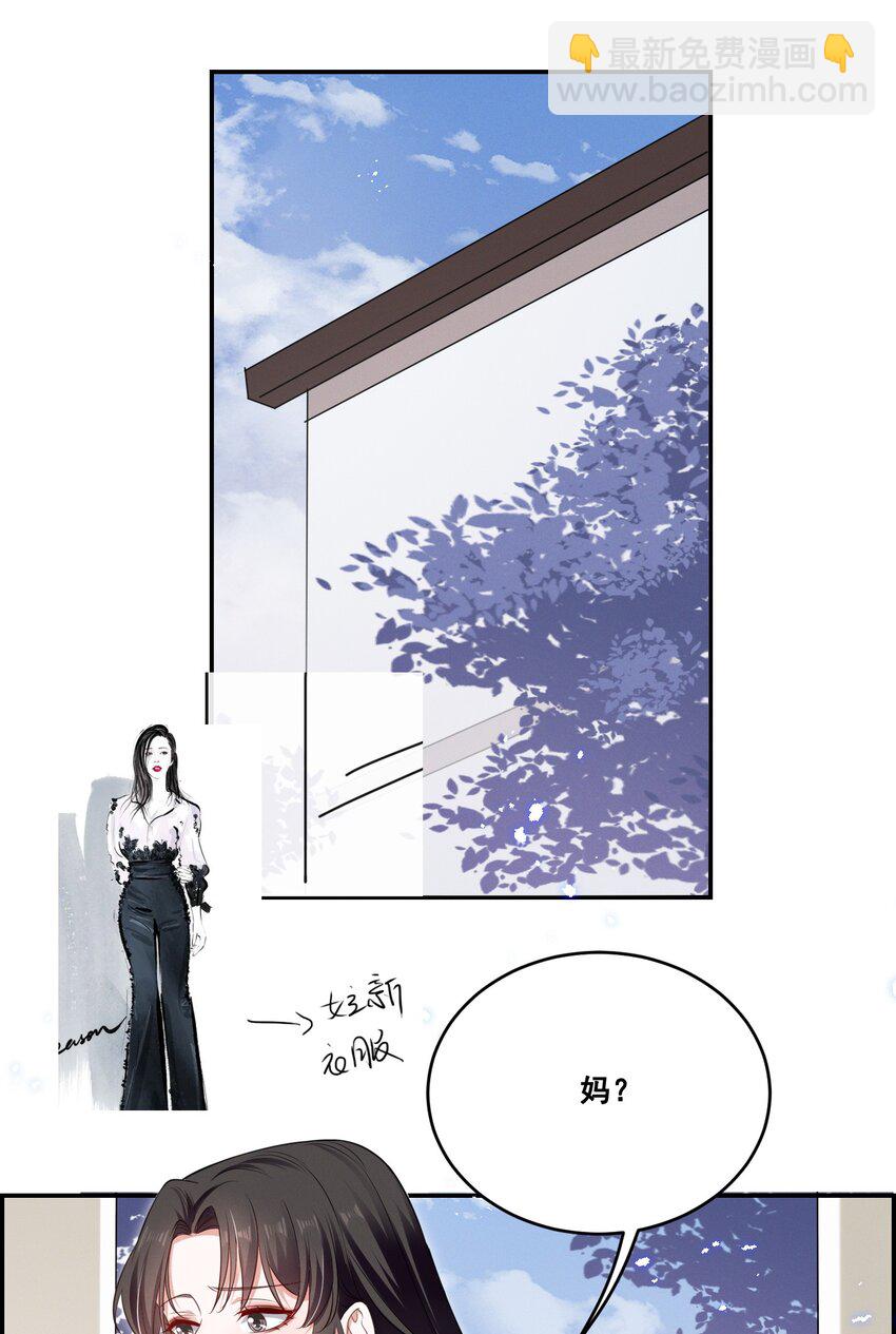 041 我也是您的女儿啊&hellip;&hellip;-第41话