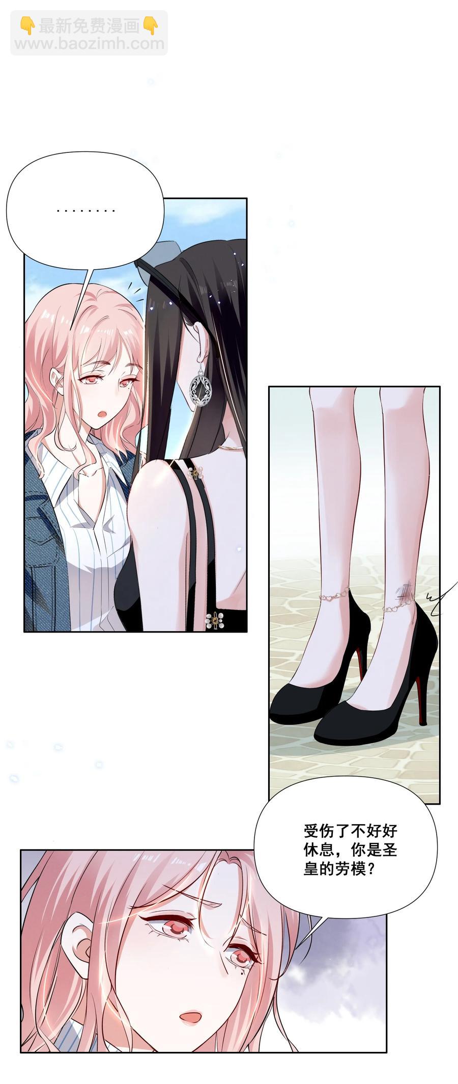 043 我们这样像不像猪八戒背媳妇&hellip;&hellip;-第43话