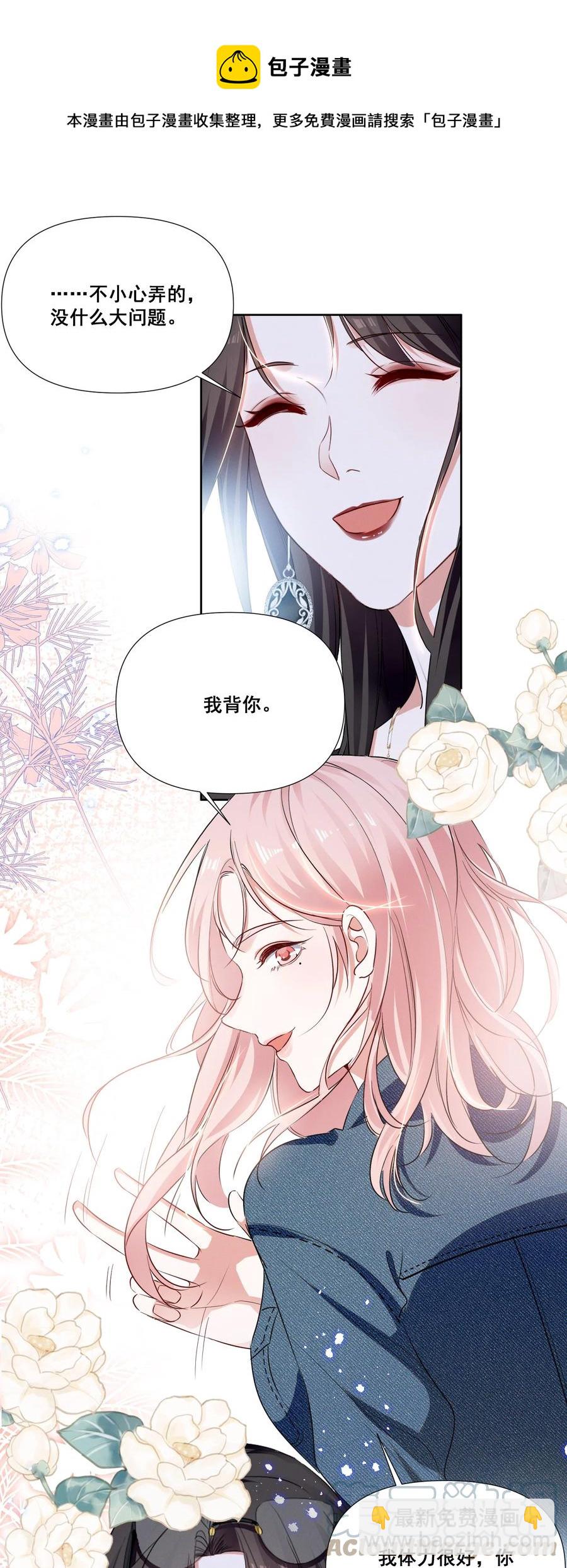 043 我们这样像不像猪八戒背媳妇&hellip;&hellip;-第43话