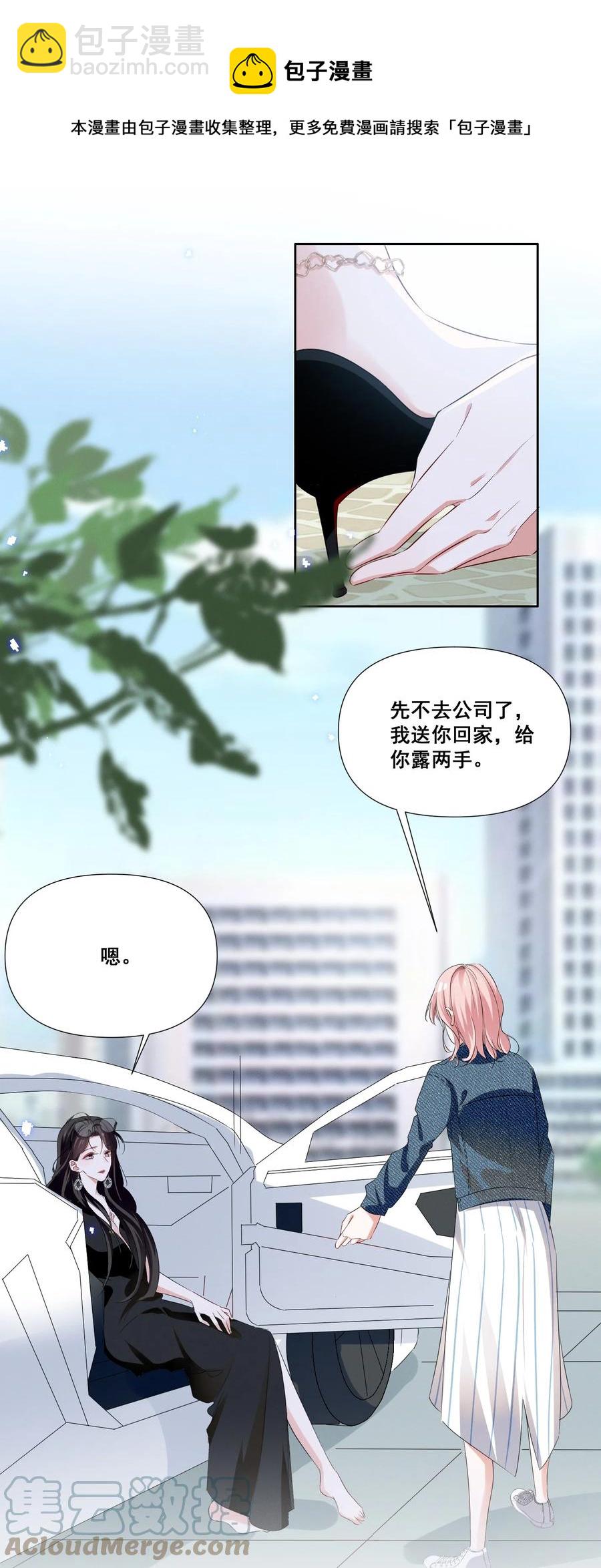 043 我们这样像不像猪八戒背媳妇&hellip;&hellip;-第43话