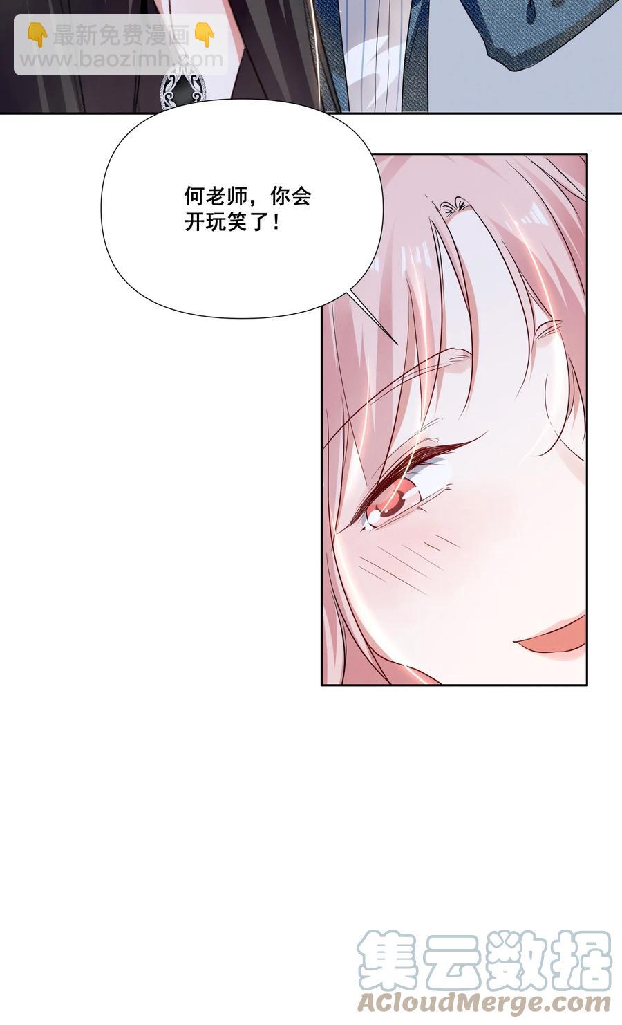 043 我们这样像不像猪八戒背媳妇&hellip;&hellip;-第43话