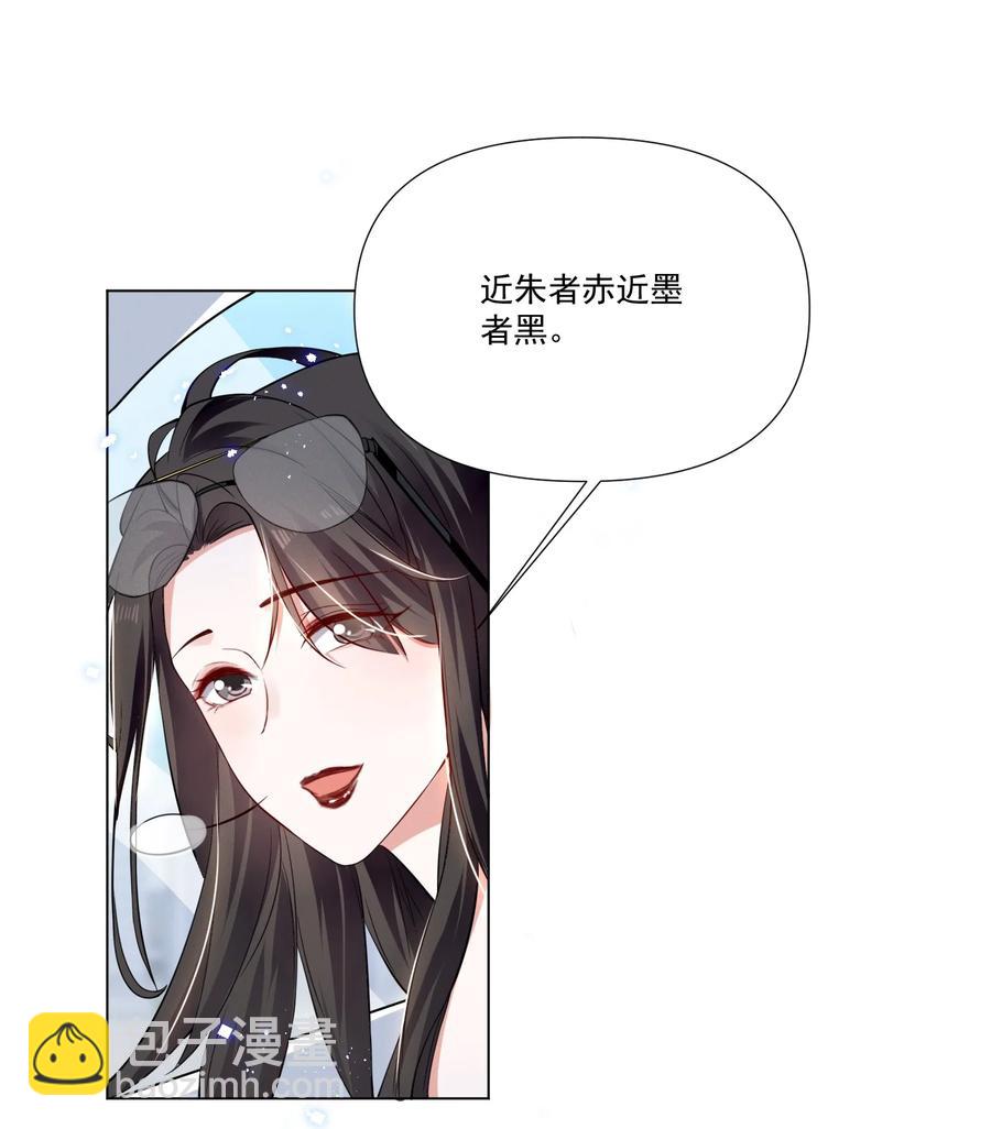 043 我们这样像不像猪八戒背媳妇&hellip;&hellip;-第43话