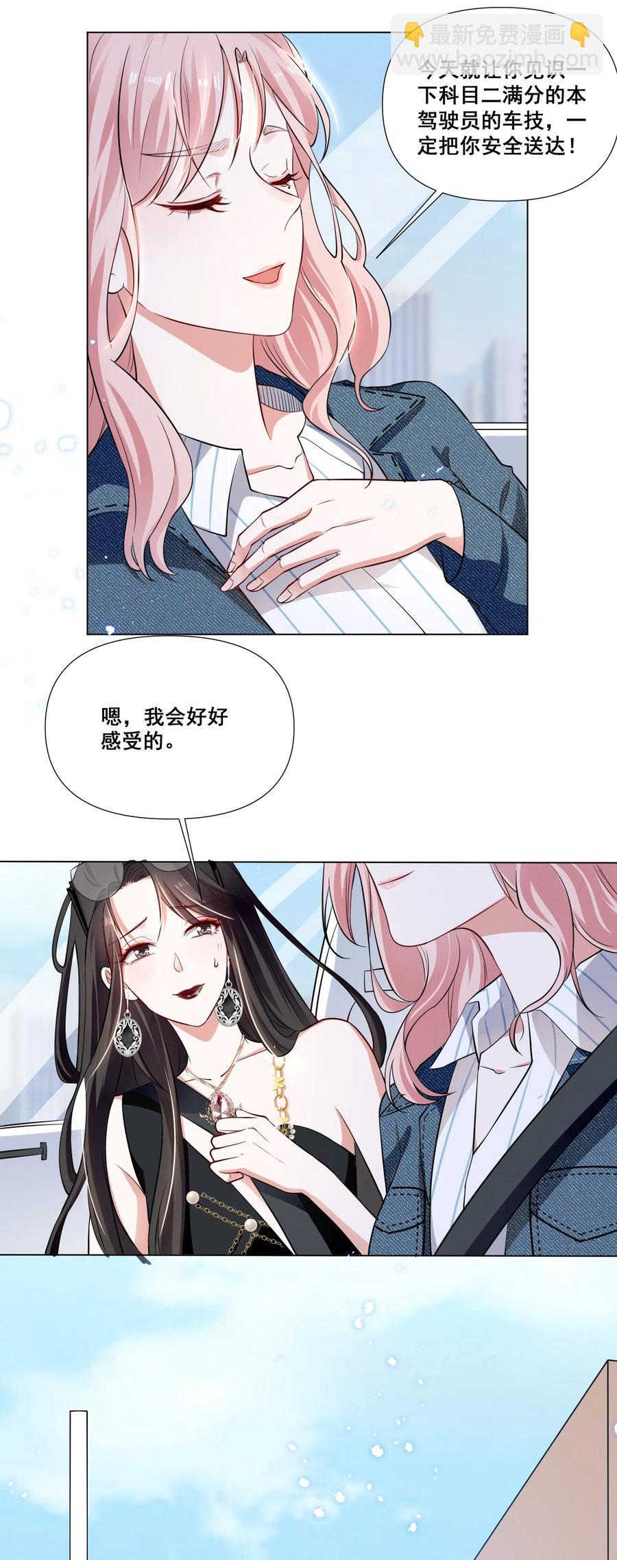 043 我们这样像不像猪八戒背媳妇&hellip;&hellip;-第43话