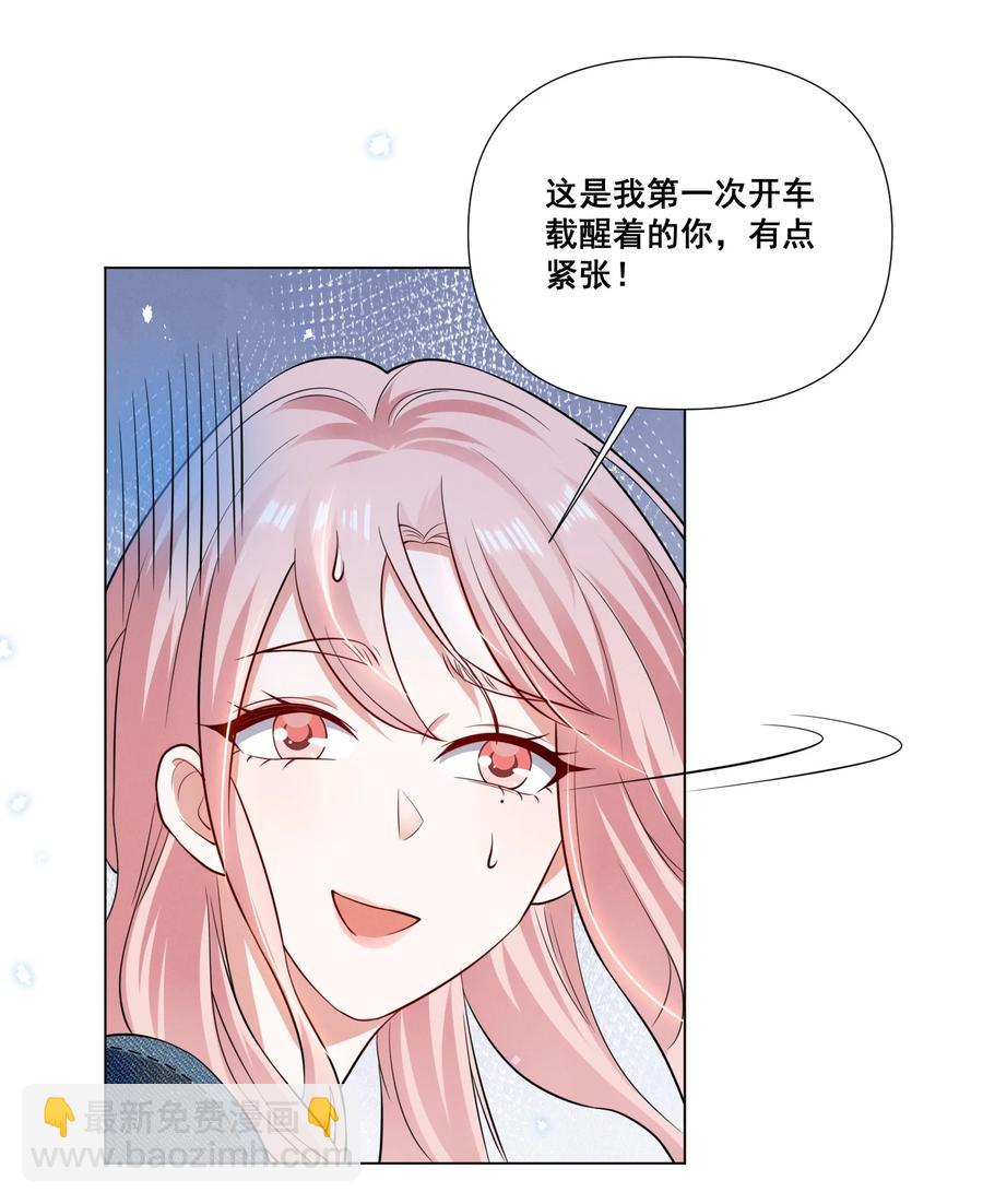 043 我们这样像不像猪八戒背媳妇&hellip;&hellip;-第43话