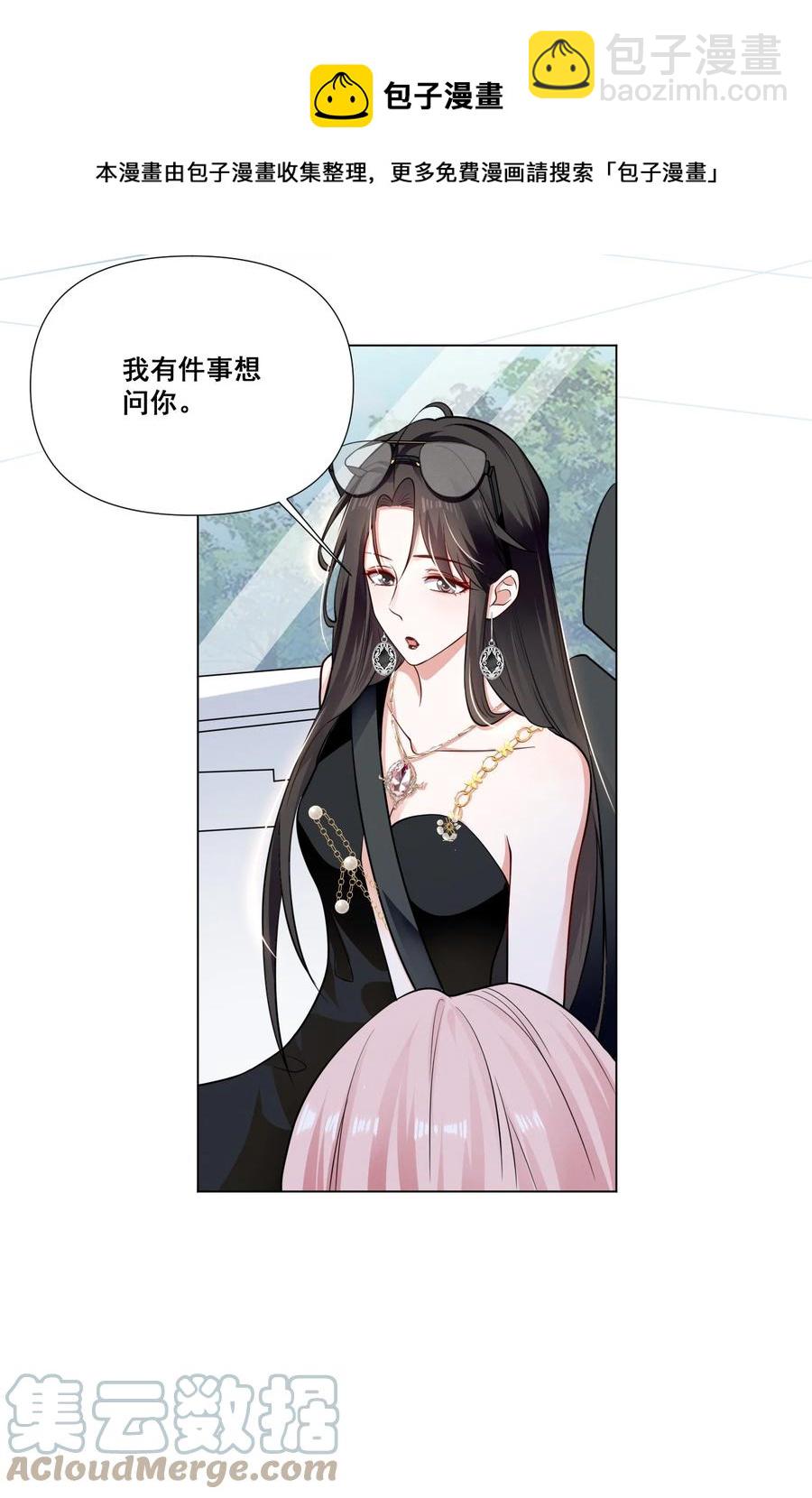 043 我们这样像不像猪八戒背媳妇&hellip;&hellip;-第43话