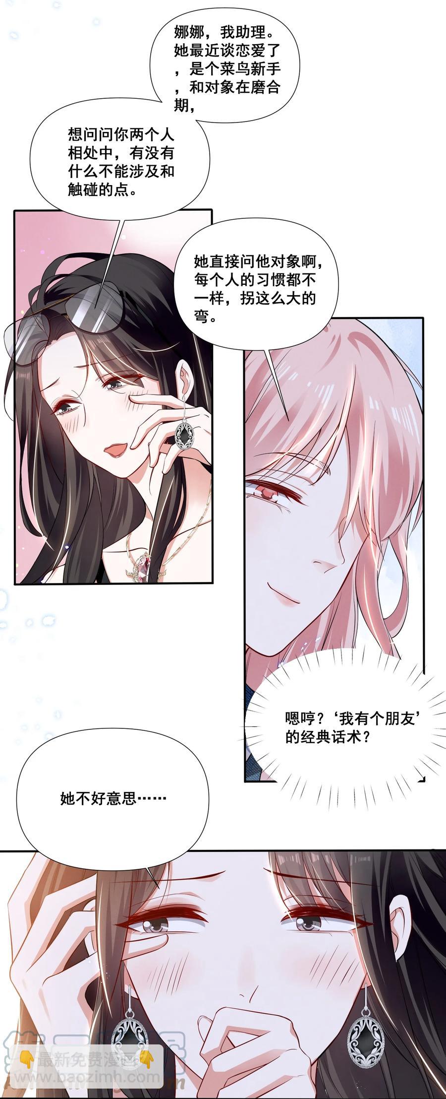 043 我们这样像不像猪八戒背媳妇&hellip;&hellip;-第43话