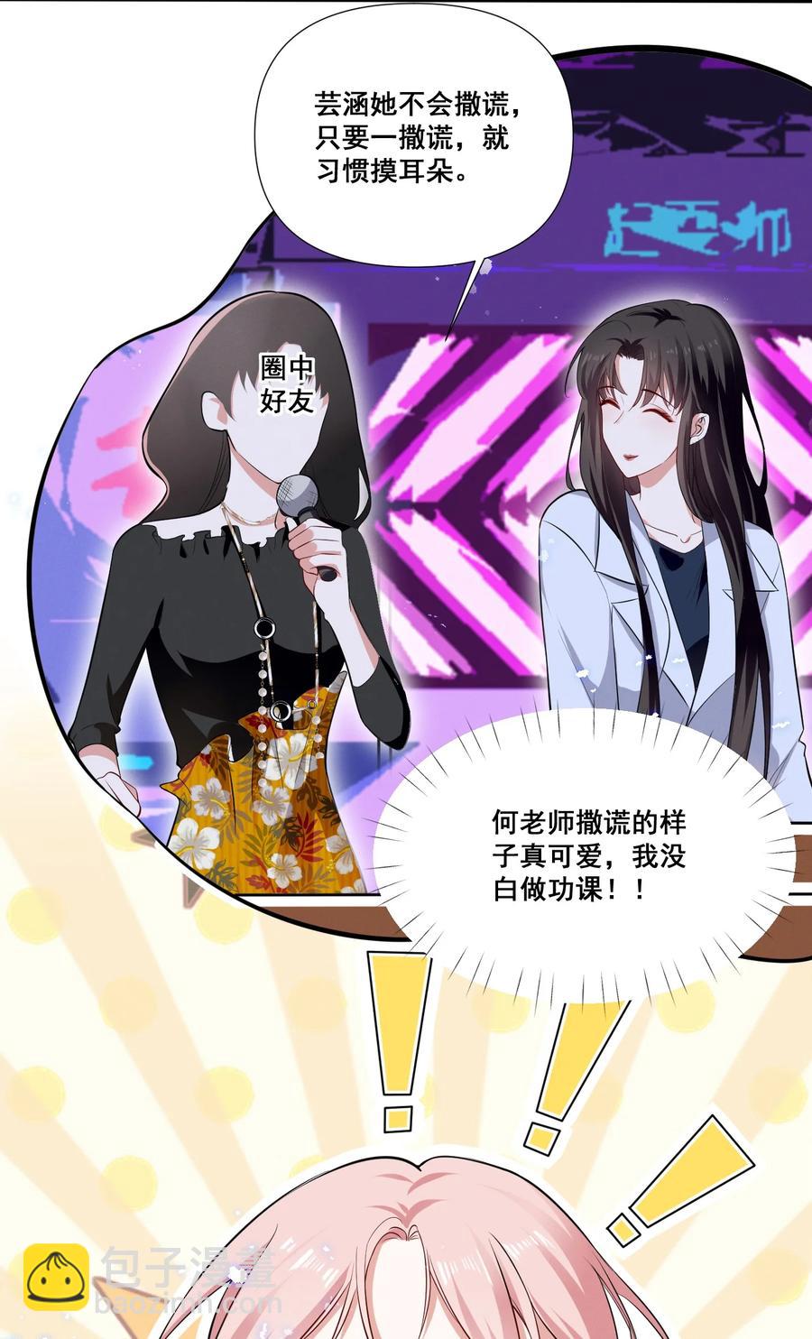 043 我们这样像不像猪八戒背媳妇&hellip;&hellip;-第43话