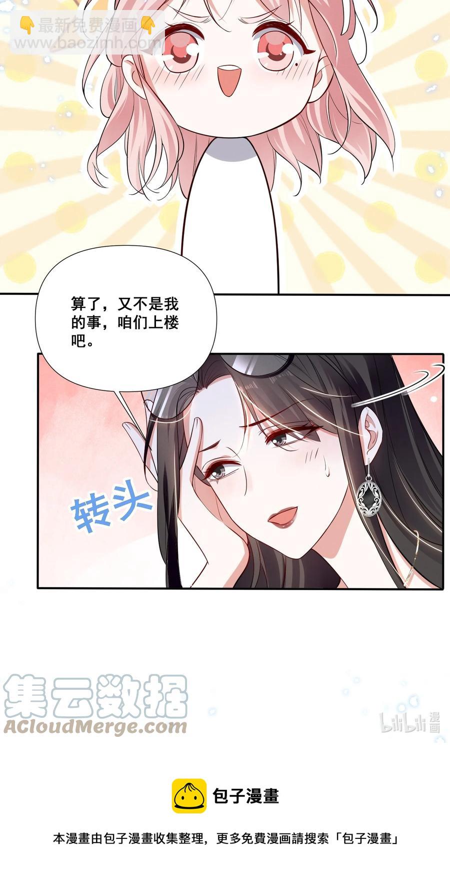 043 我们这样像不像猪八戒背媳妇&hellip;&hellip;-第43话