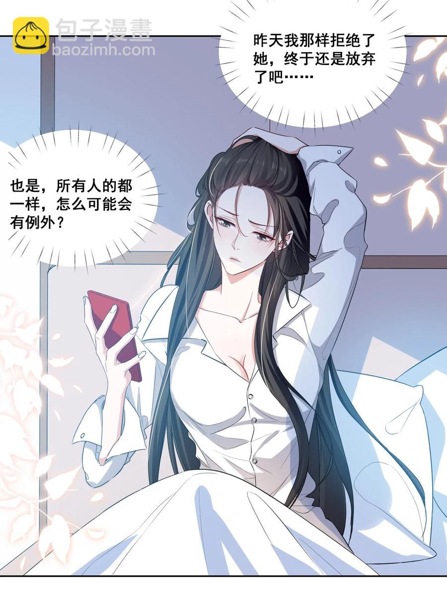 043 我们这样像不像猪八戒背媳妇&hellip;&hellip;-第43话