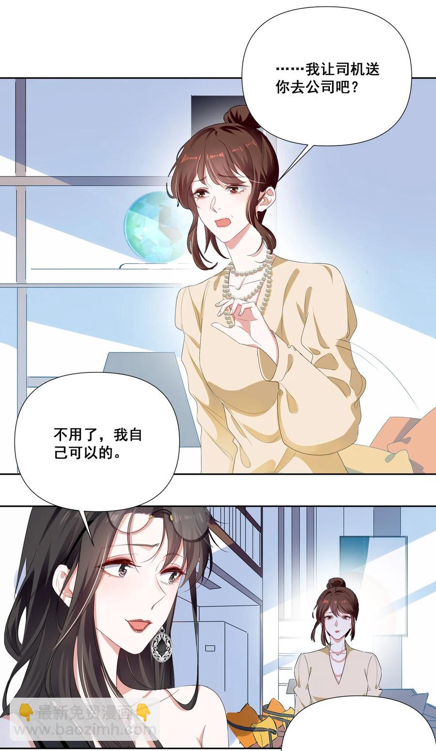 043 我们这样像不像猪八戒背媳妇&hellip;&hellip;-第43话