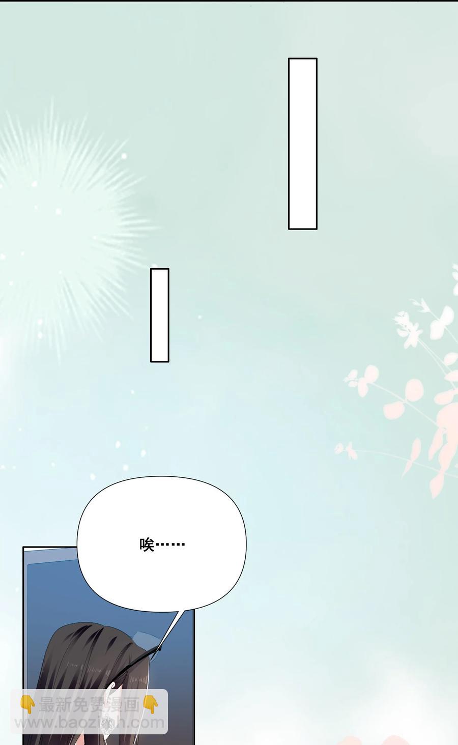 043 我们这样像不像猪八戒背媳妇&hellip;&hellip;-第43话