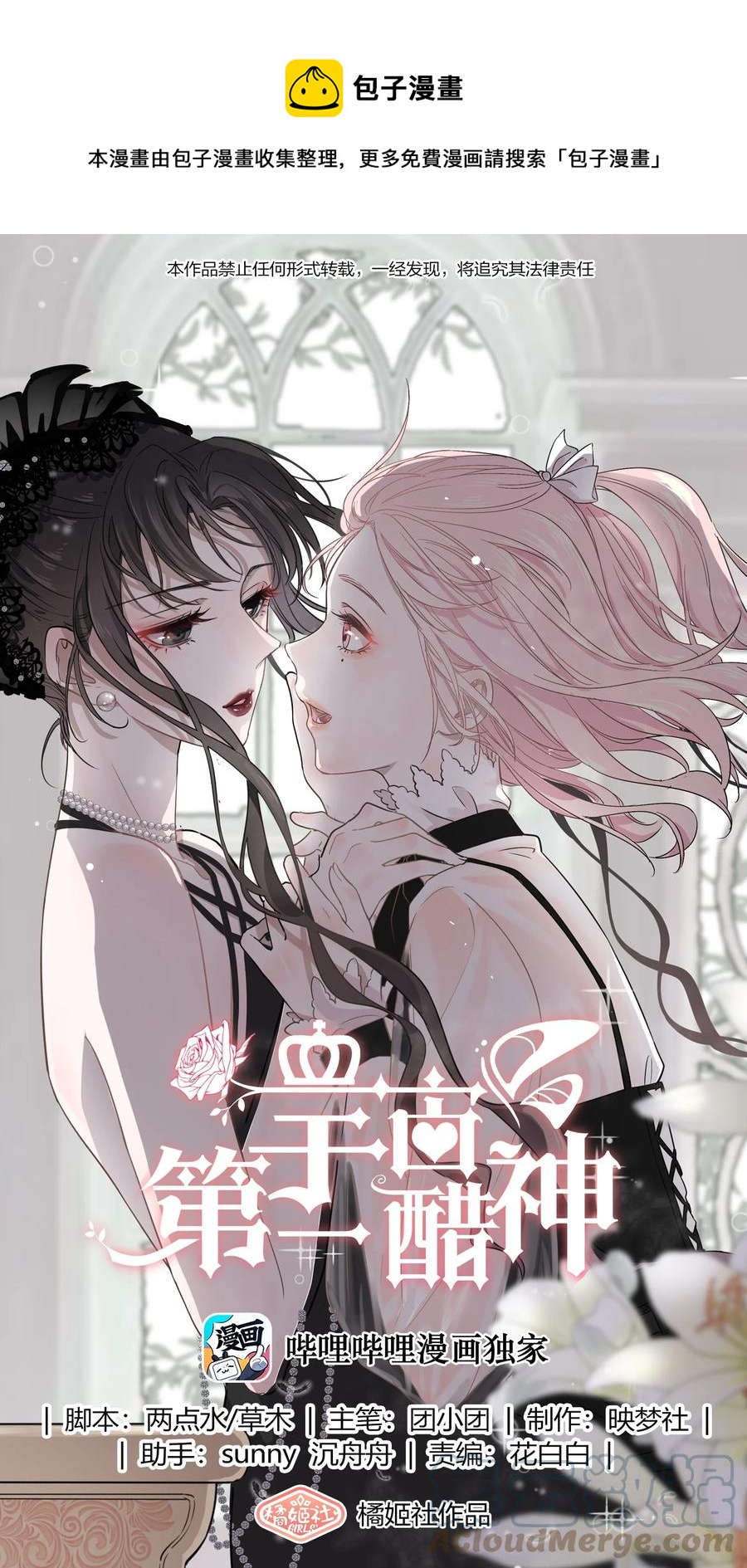 045 你怎么突然过来了？-第45话