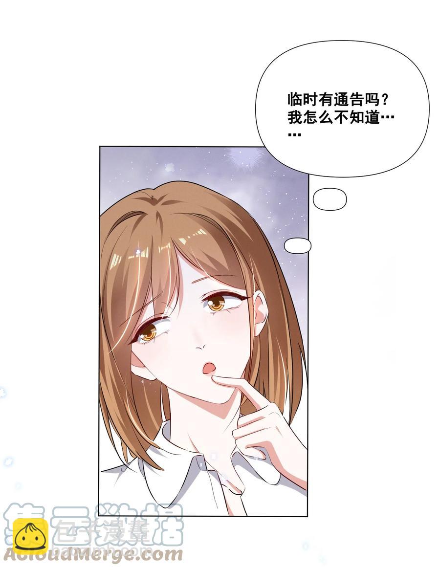 045 你怎么突然过来了？-第45话