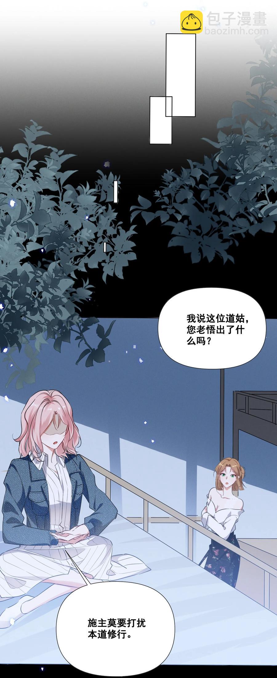 045 你怎么突然过来了？-第45话