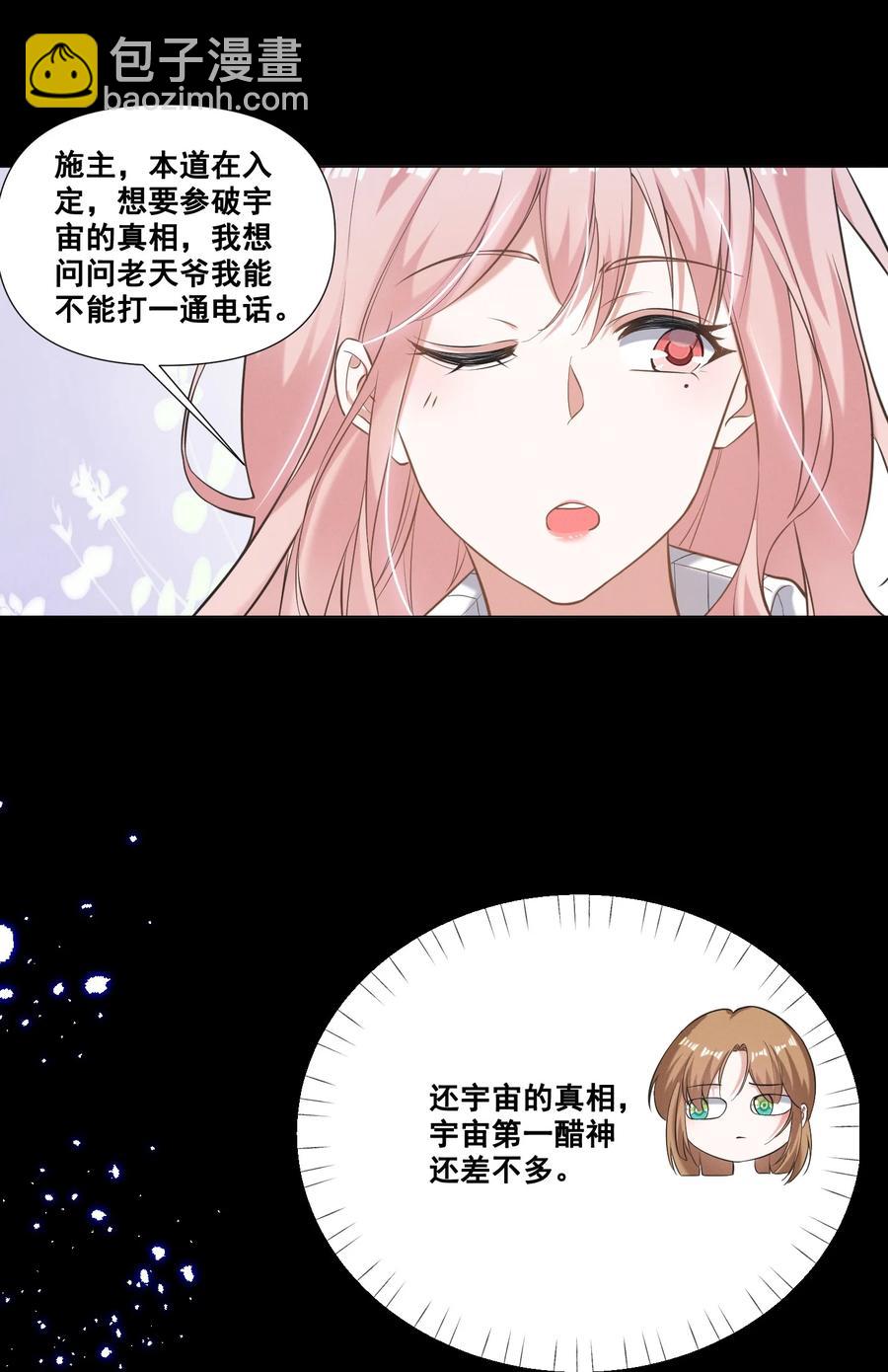 045 你怎么突然过来了？-第45话