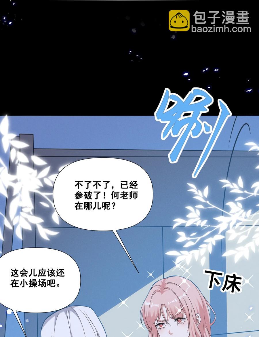 045 你怎么突然过来了？-第45话