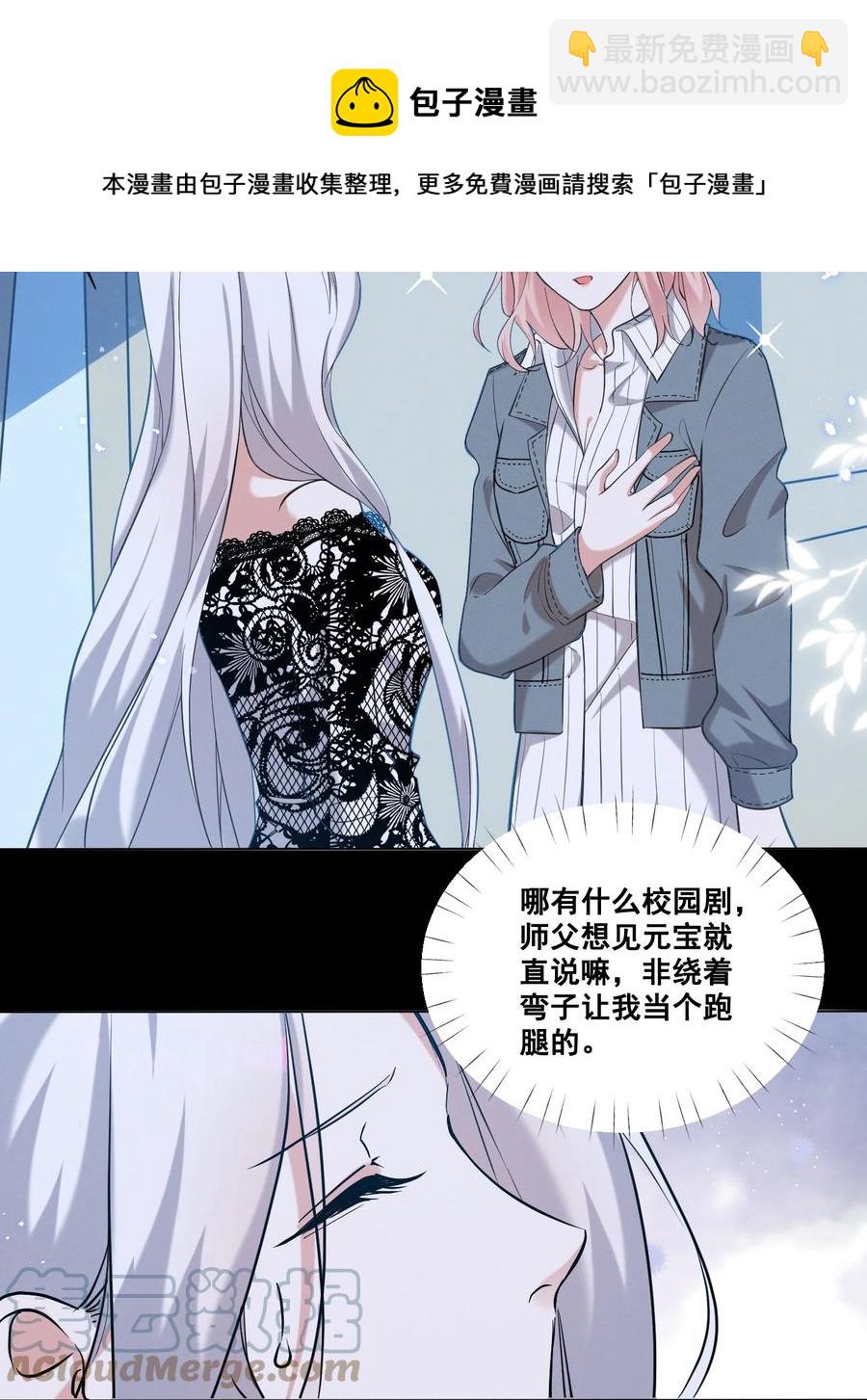 045 你怎么突然过来了？-第45话