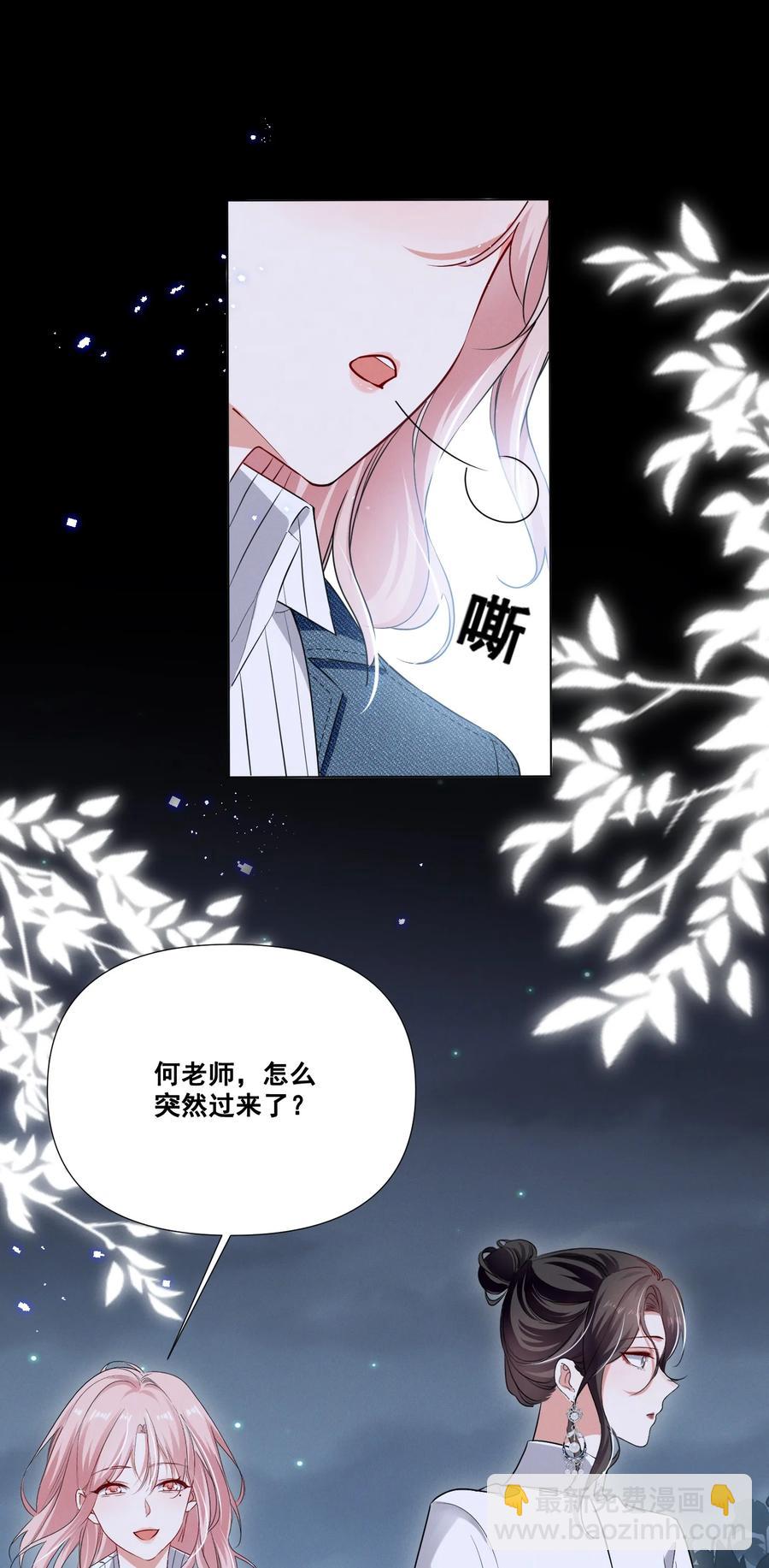 045 你怎么突然过来了？-第45话