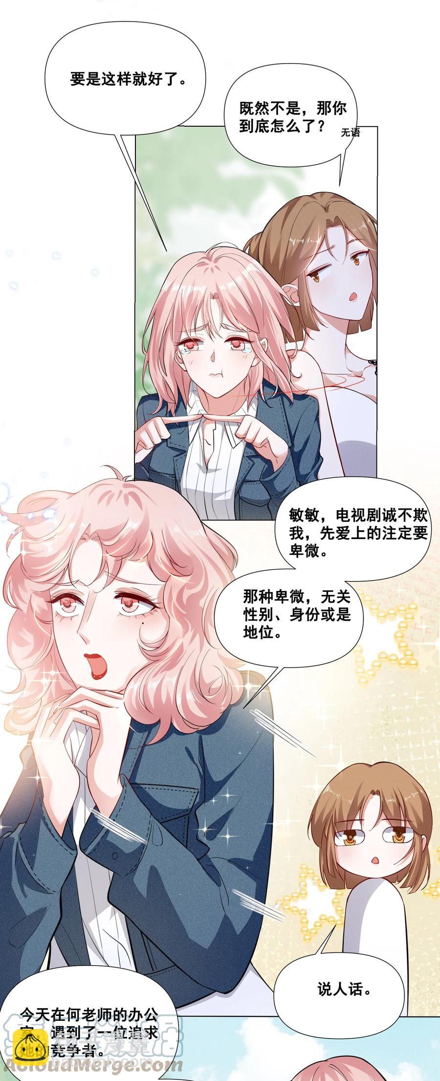 045 你怎么突然过来了？-第45话