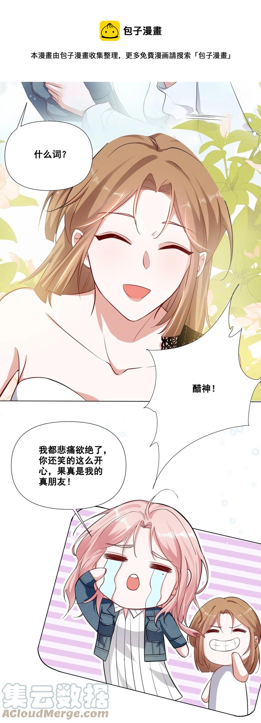 045 你怎么突然过来了？-第45话