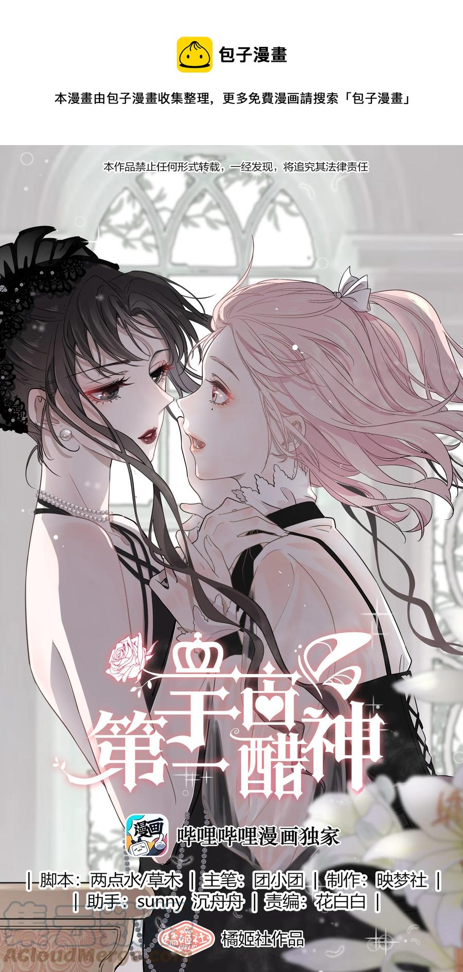 047 &ldquo;丑&rdquo;媳妇也要见&hellip;&hellip;？？-第47话