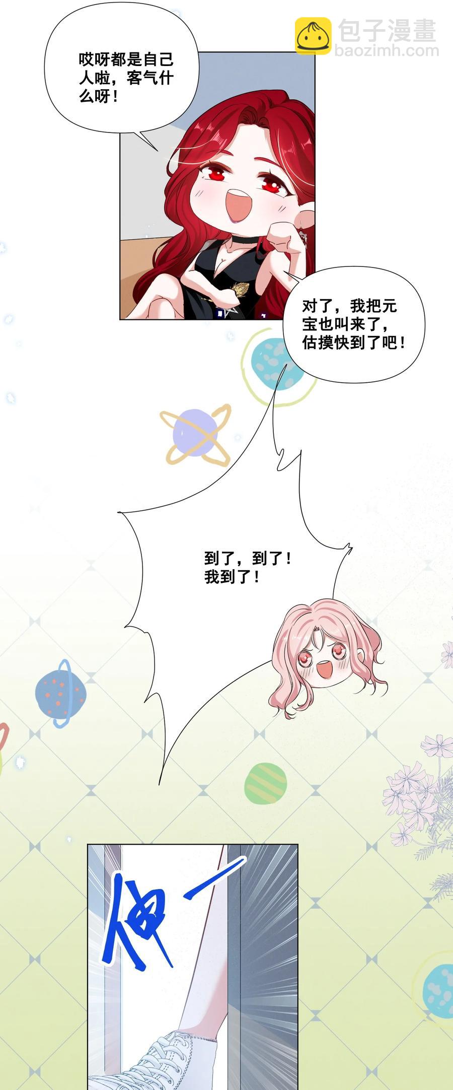 047 &ldquo;丑&rdquo;媳妇也要见&hellip;&hellip;？？-第47话