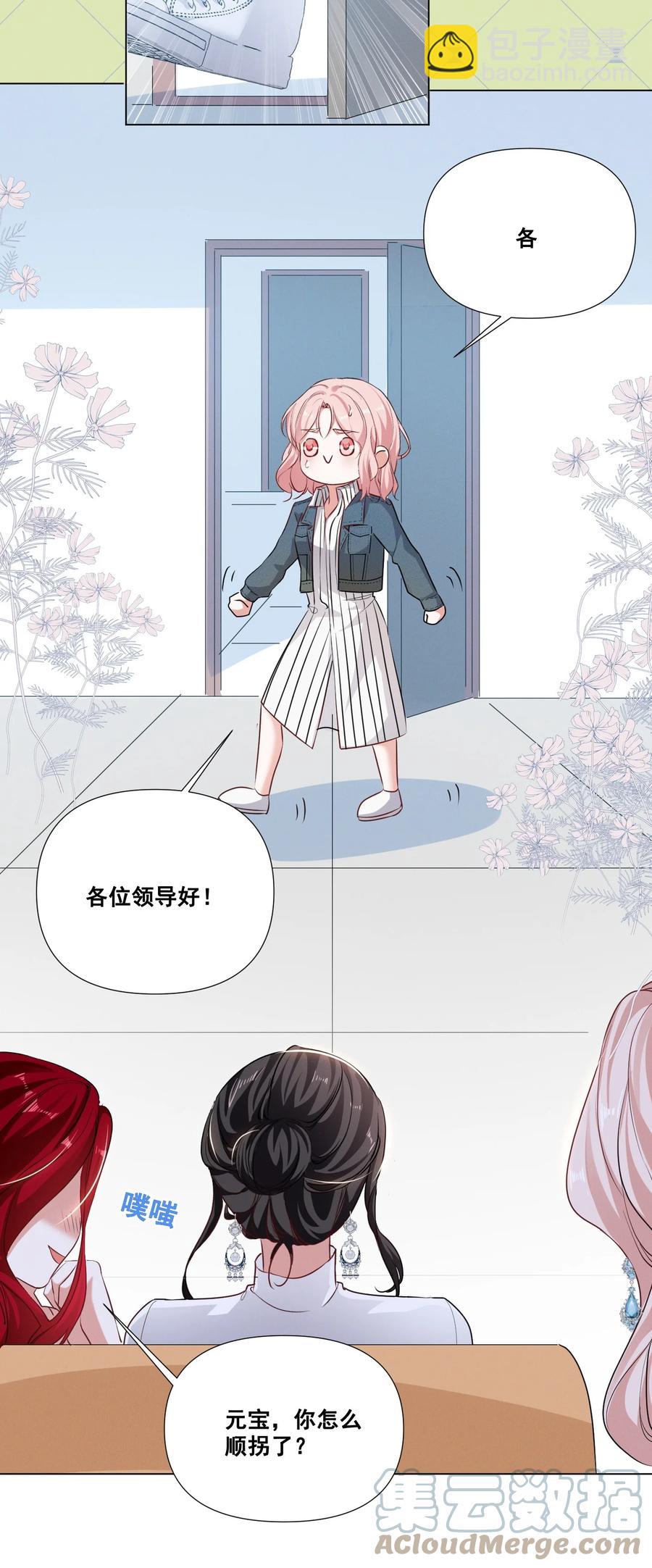 047 &ldquo;丑&rdquo;媳妇也要见&hellip;&hellip;？？-第47话